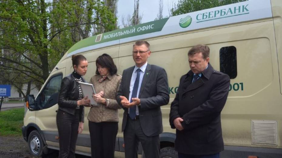 Сбербанк открыл в Воронежской области первые мобильные офисы