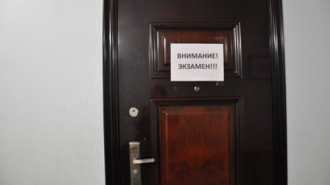 В Воронежской области на ЕГЭ-2018 записались 11172 человека