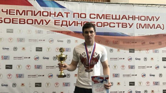 Бобровский спортсмен победил в чемпионате по смешанному боевому единоборству