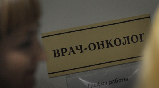 В Воронежском облздраве отметили нехватку бесплатных психологов для онкобольных женщин