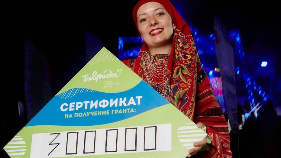 Молодые этнографы из Воронежской области выиграли 500 тыс рублей  на форуме в Крыму