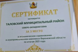 Аграрии Таловского района вошли в тройку лучших