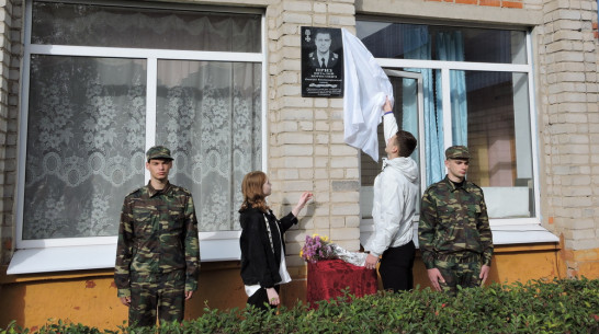 В Кантемировском районе открыли мемориальные доски трем погибшим в ходе СВО землякам