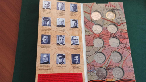 В Воронеже поступили в обращение юбилейные монеты в честь 75-летия Победы