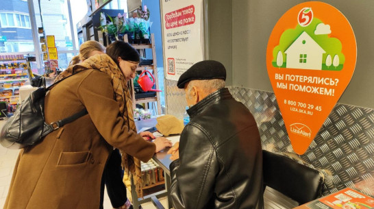Воронежские волонтеры и неравнодушная прохожая помогли потерявшемуся мужчине вернуться домой