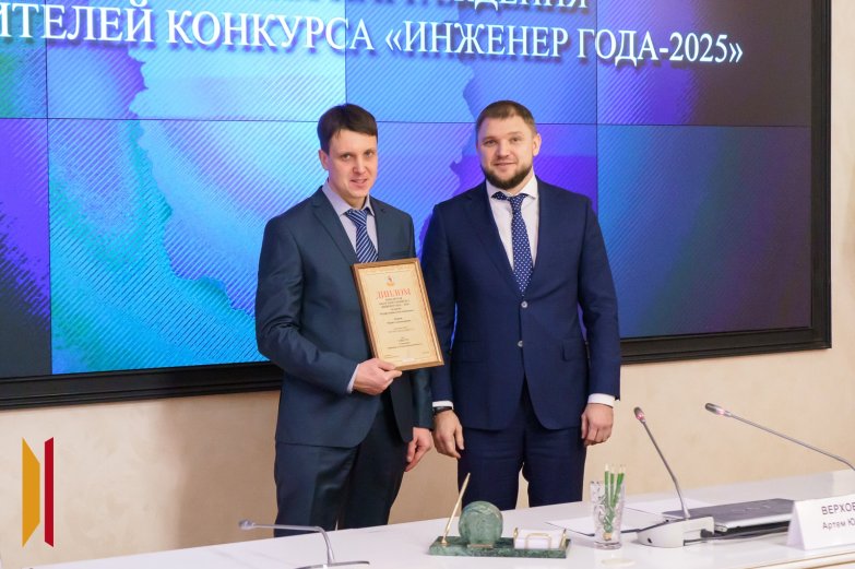 Лучшие инженеры 2025