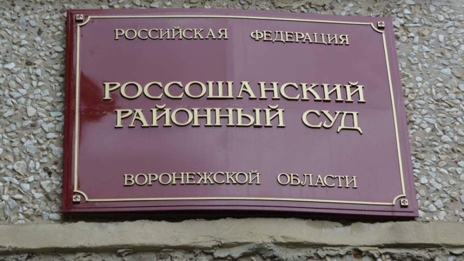 Житель Воронежской области получил 3 года условно за изнасилование матери