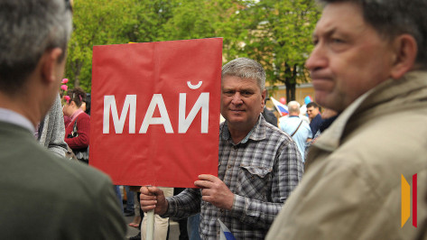 Широкого празднования 1 Мая в Воронежской области не будет