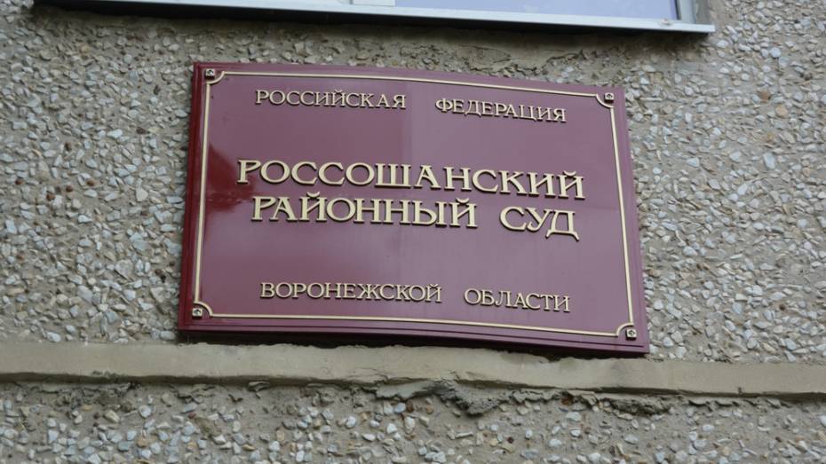 Убившая мужа за громкий стук в дверь жительница Воронежской области пойдет под суд