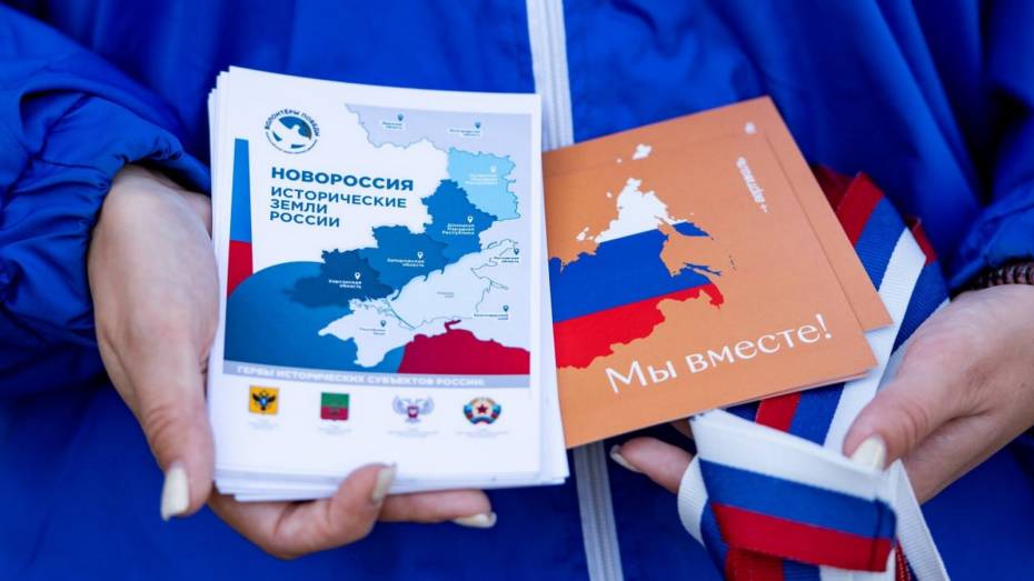 Губернатор Александр Гусев поздравил воронежцев с Днем воссоединения новых регионов с Россией