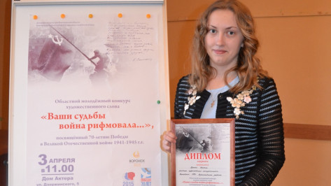 Верхнехавская школьница вошла в десятку лучших чтецов области 