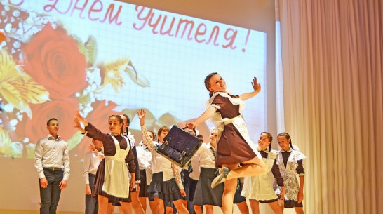 В Бутурлиновке поздравили учителей с профессиональным праздником