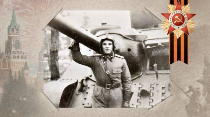 ЗАВТРА В БОЙ: как экипаж танка Т-34 под командованием Николая Борисова пережил фашистский авианалет