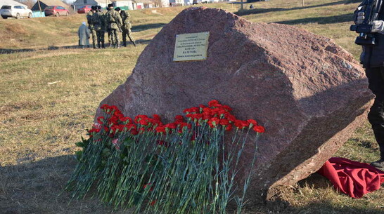 В Каширском районе открыли мемориальный камень в честь героя-спецназовца ФСБ