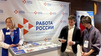 В Воронеже проходит форум по управлению персоналом с участием федеральных экспертов