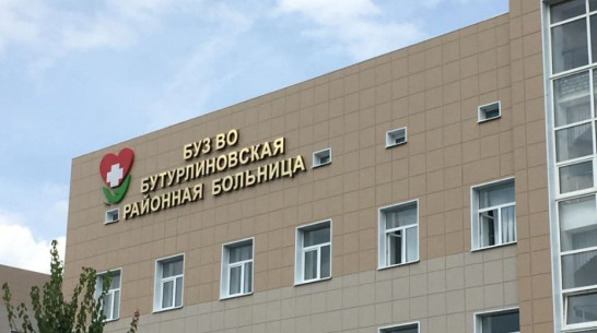 Стационар в Бутурлиновке Воронежской области построит местная фирма почти за 2 млрд рублей