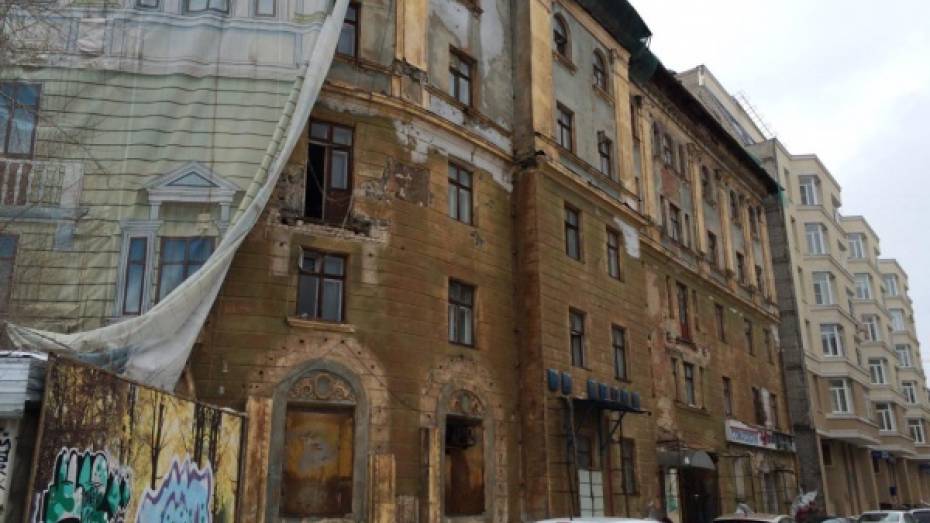 Аукцион по продаже аварийного дома на площади Ленина Воронежа признали несостоявшимся