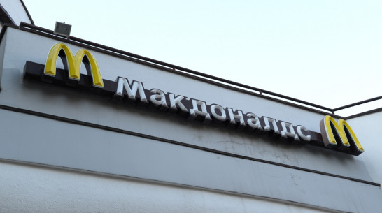 Роспотребнадзор отказался от требования закрыть рестораны McDonald`s в Воронеже