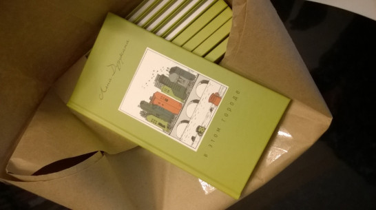 Воронежский поэт Лена Дудукина выпустила книгу «В этом городе»