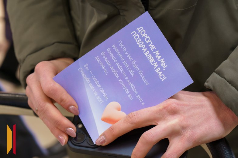 день матери мгер