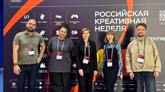 Воронежцы стали участниками «Российской креативной недели» в Москве