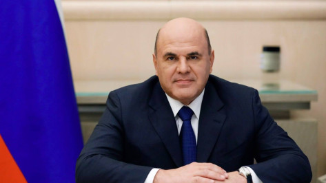 Воронежский губернатор поздравил премьер-министра РФ Михаила Мишустина с 60-летием