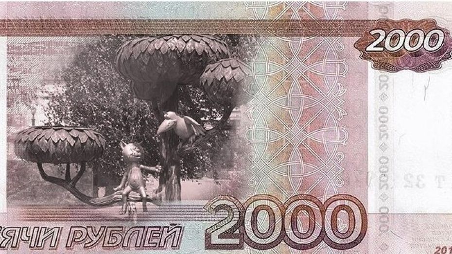 Воронежские символы выбыли из голосования за вид новых банкнот