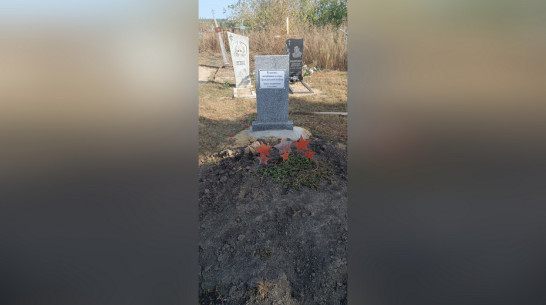 Памятник на могиле времен Гражданской войны установили в россошанском селе Старая Калитва