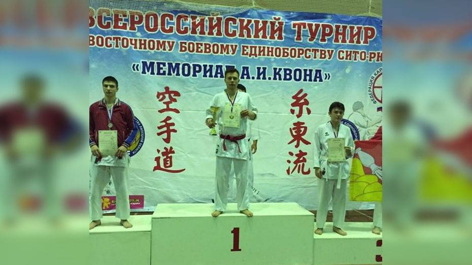 Бобровский каратист завоевал «золото» на всероссийских соревнованиях