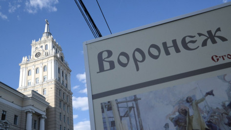 Воронежцы отвели столице Черноземья 9 место в рейтинге городов по красоте 