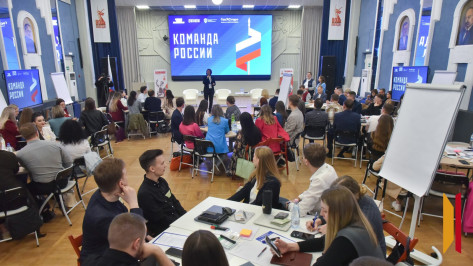 В Воронеже прошла очная образовательная сессия для участников проекта «Команда России»