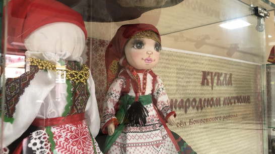 Выставка кукол в народном костюме открылась в Боброве