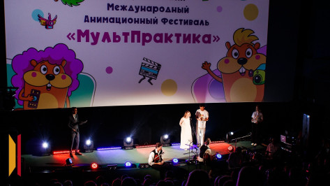 Эхо анимационного фестиваля «МультПрактика» прокатится по районам Воронежской области