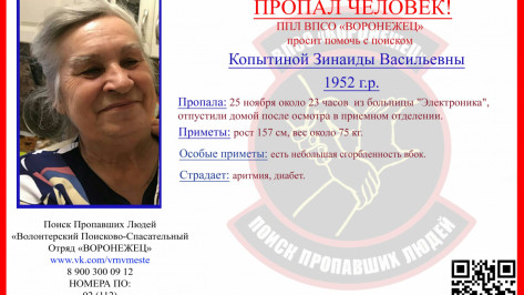 В Воронеже после осмотра в больнице «Электроника» пропала 66-летняя бабушка