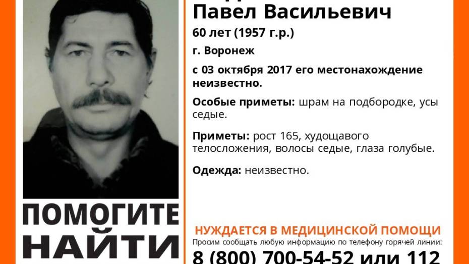 Волонтеры начали поиски пропавшего в Воронеже 60-летнего мужчины