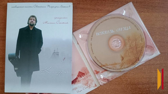 В грибановском селе Верхний Карачан священнослужитель Михаил Спельник выступит с концертом к 80-летию Победы