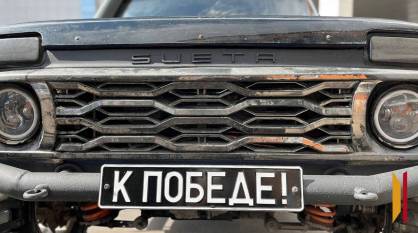 «Хорошая рабочая лошадка»: в Воронеже бойцам СВО передали «Ниву»