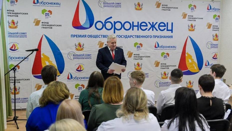В Воронеже началась очная презентация проектов на ежегодную премию «Добронежец»