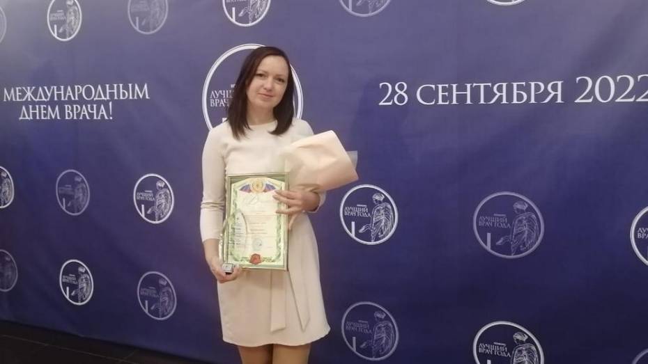 Кантемировский журналист заняла 1-е место в конкурсе Ассоциации работников воронежского здравоохранения