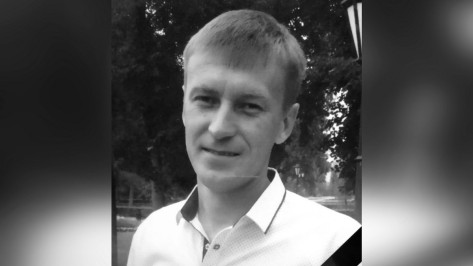 Мобилизованный из Рамонского района Воронежской области погиб в ходе СВО