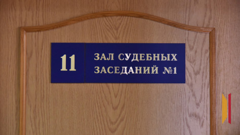 Экс-начальник отдела банка в Воронеже предстанет перед судом за мошенничество