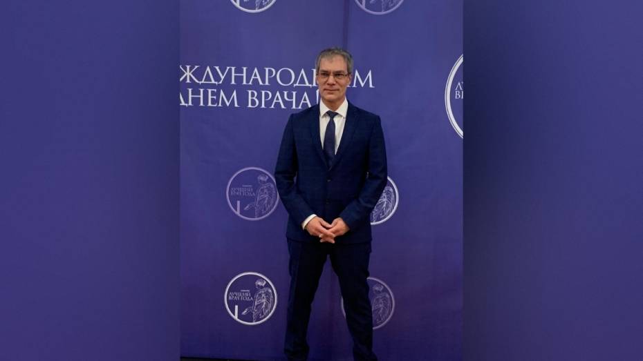 Воронежский медик Владислав Белов стал Заслуженным врачом Российской Федерации