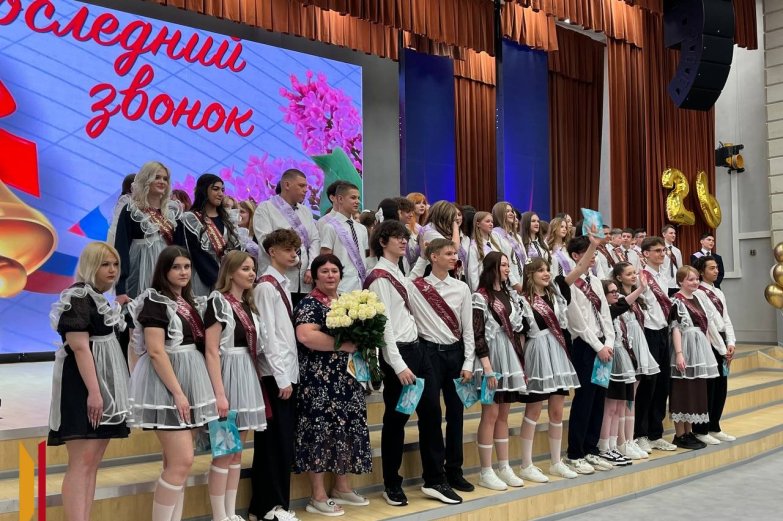 Последний звонок 26 мая 2026