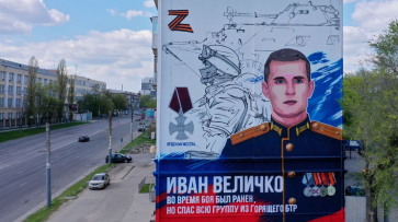 В Воронеже завершили граффити в честь спецоперации в Украине
