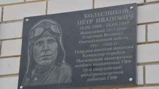 В кантемировском селе Митрофановка установили памятную доску в честь летчика-земляка