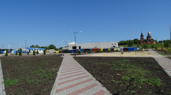 В хохольском селе Староникольское завершили строительство парка за 8,5 млн рублей