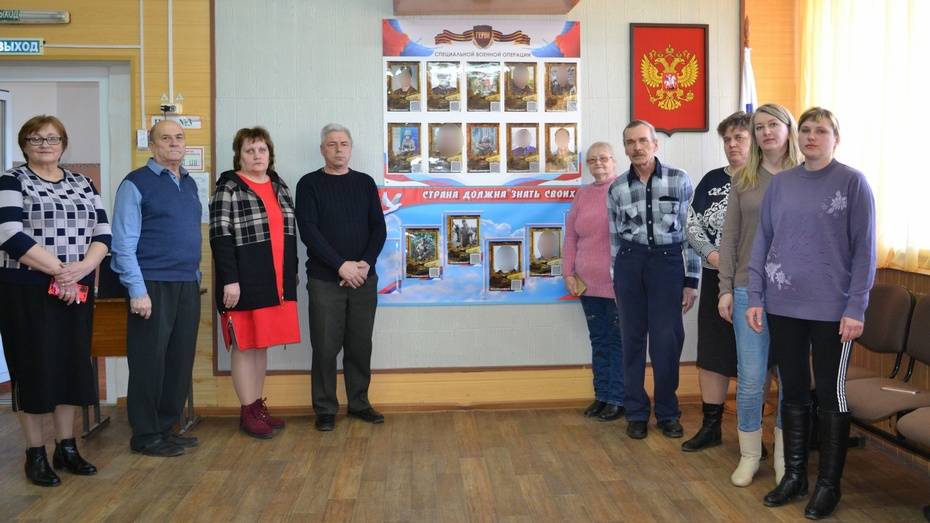 В школе россошанского села Лизиновка открыли стенд с фотографиями участников СВО