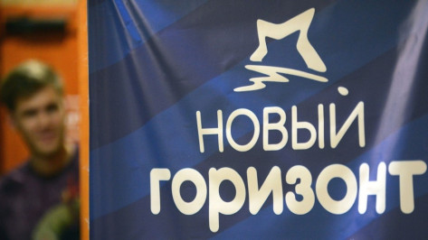 Двенадцатый кинофестиваль «Новый горизонт» пройдет в Воронеже с 22 по 28 апреля