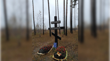 «Их имена забыться не должны». Ко Дню памяти жертв политических репрессий Воронежской области