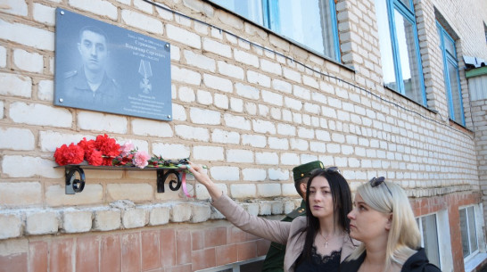 Мемориальную доску погибшему на Украине прапорщику открыли в богучарском селе Лофицкое